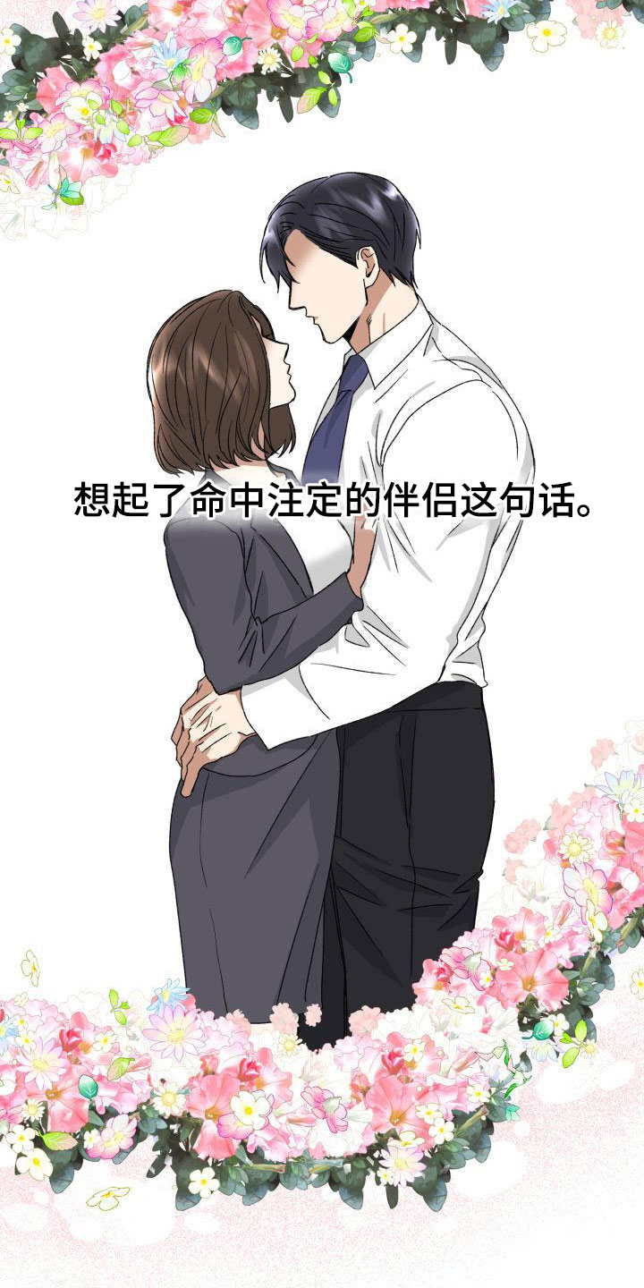 第8章：没有爱情7