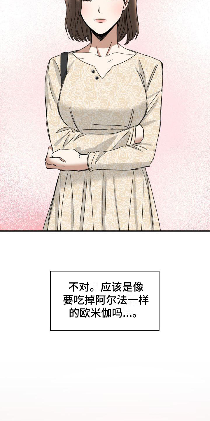 第9章：回来了6