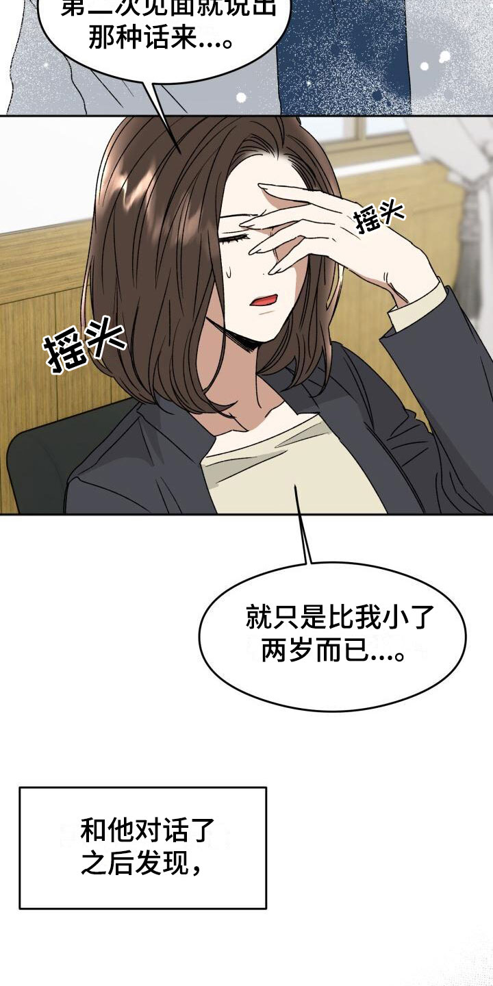 第17章：错误生活8