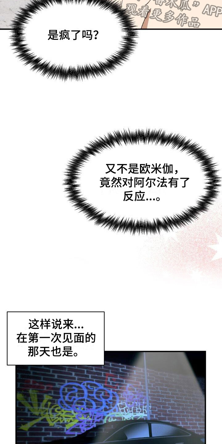 第13章：突变种24