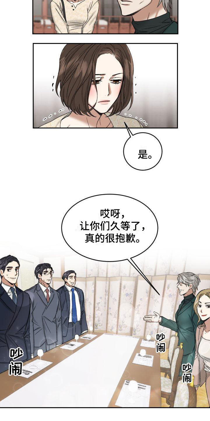 第2章：其他的主人6