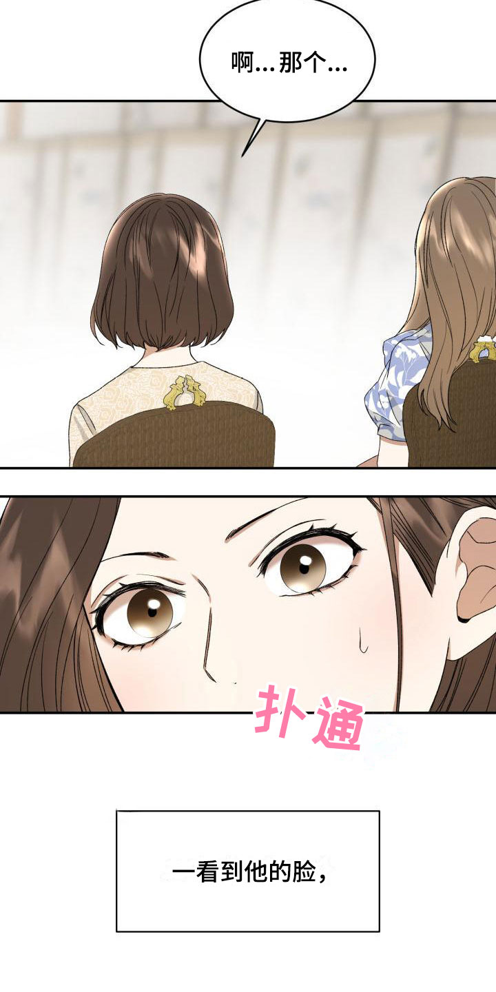 第3章：定好了6