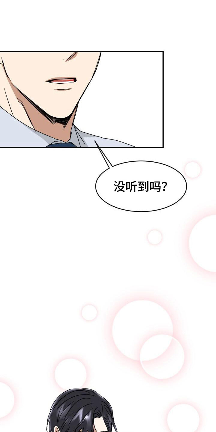 第15章：幼稚21
