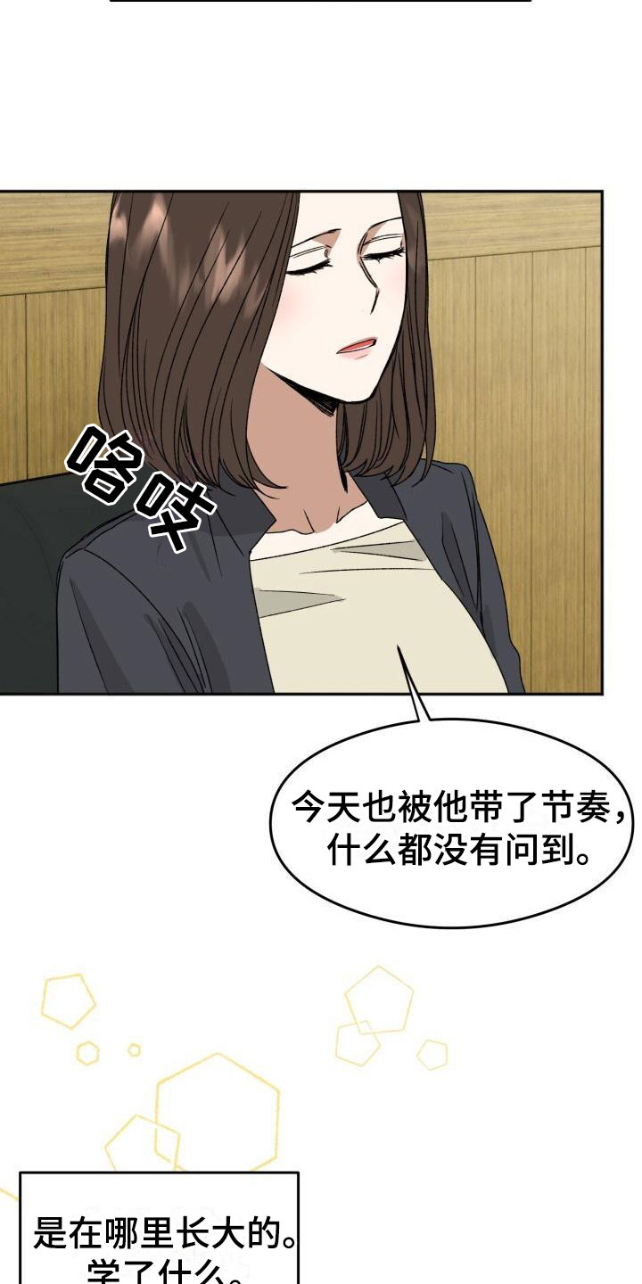 第17章：错误生活11