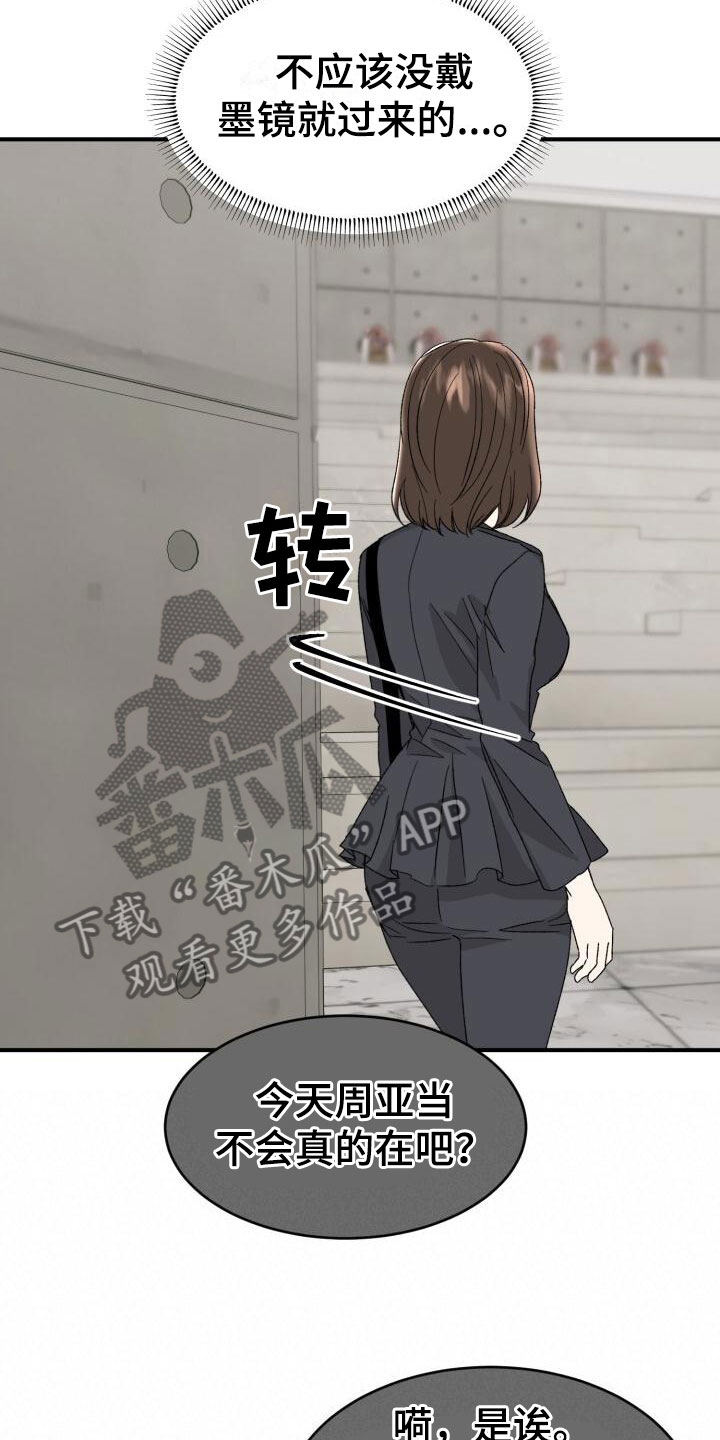 第15章：幼稚17