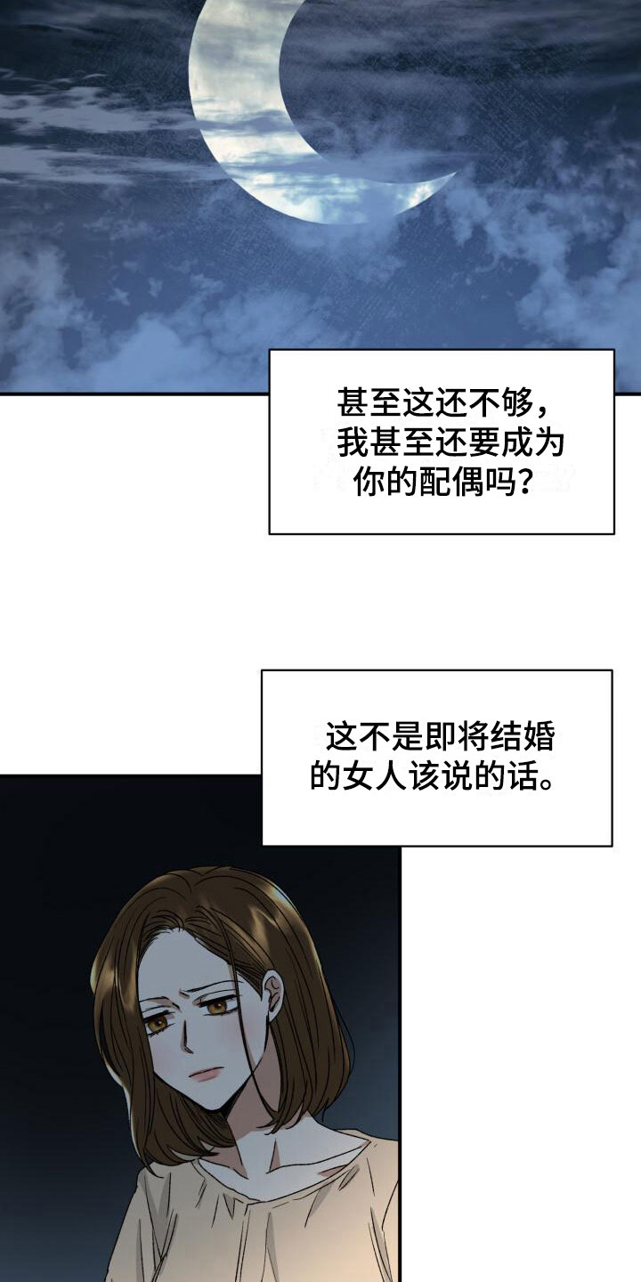 第11章：噩梦29