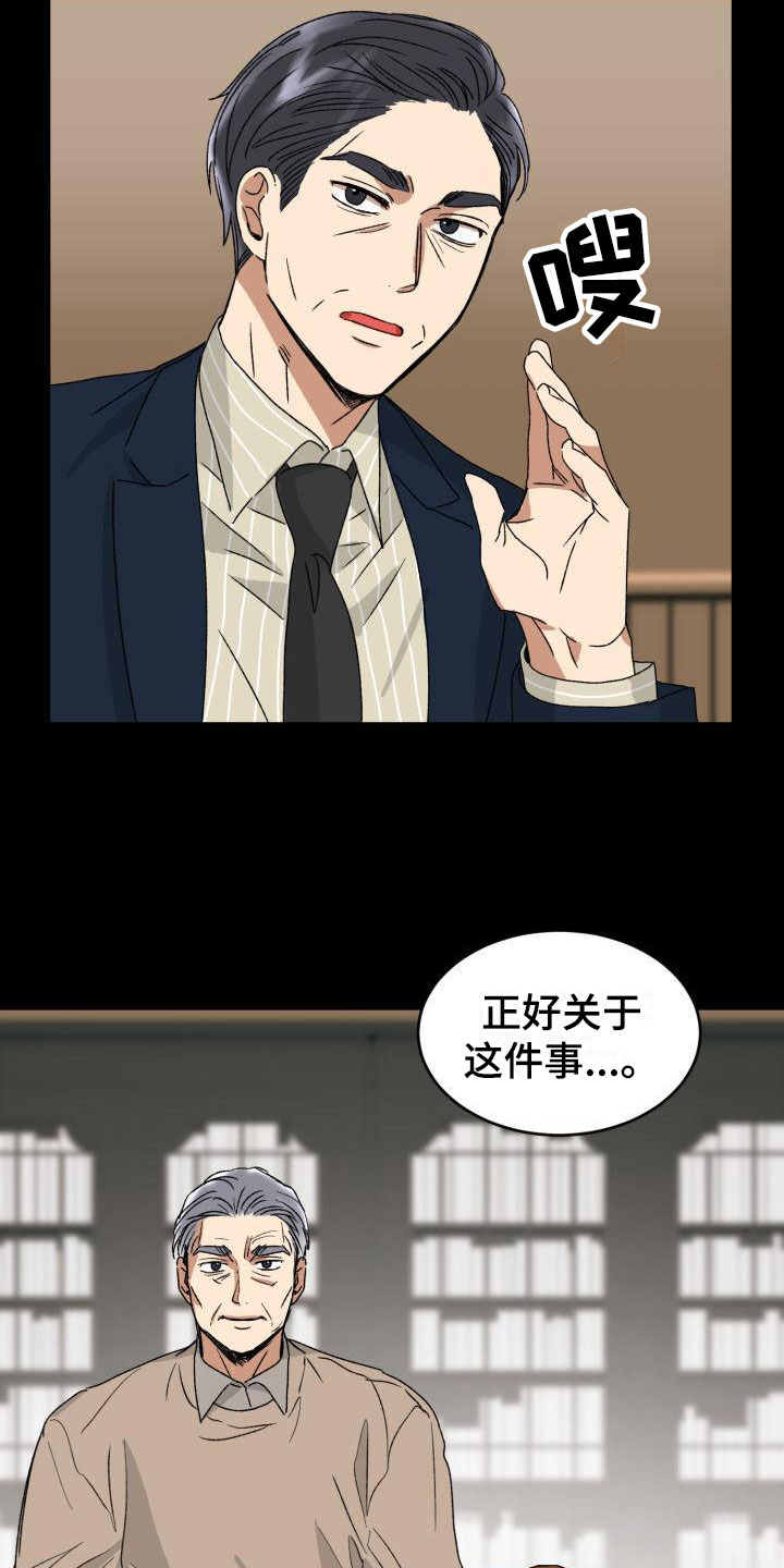 第9章：回来了23