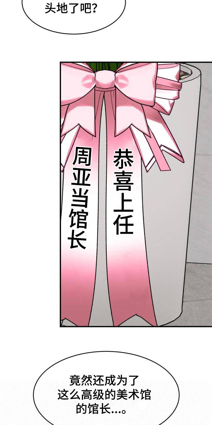 第14章：调查11