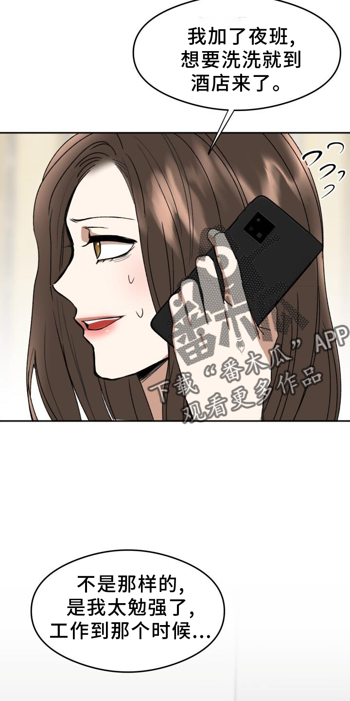 第21章：吃饭11