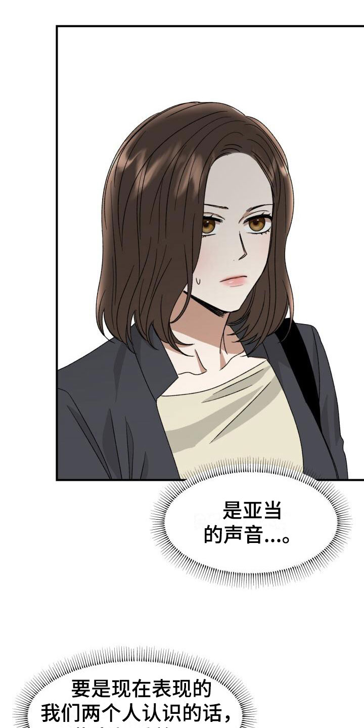 第15章：幼稚19