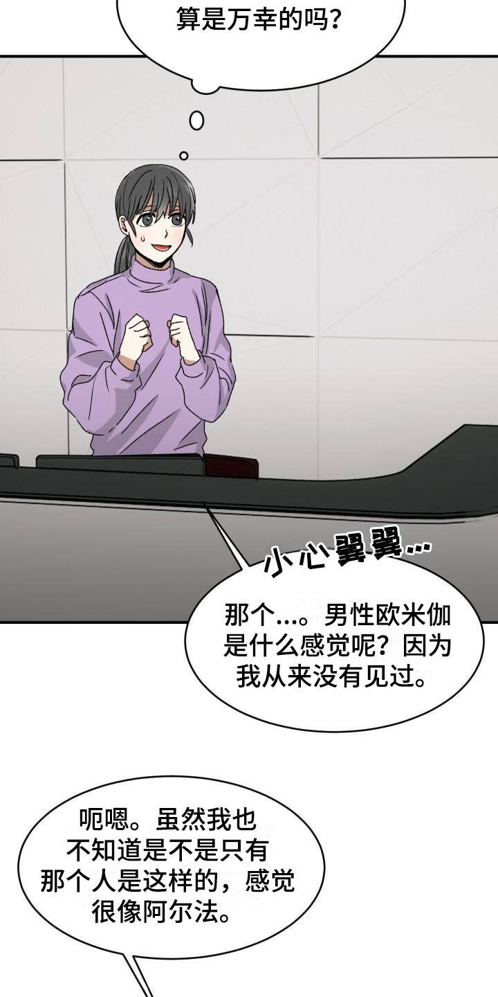 第9章：回来了3