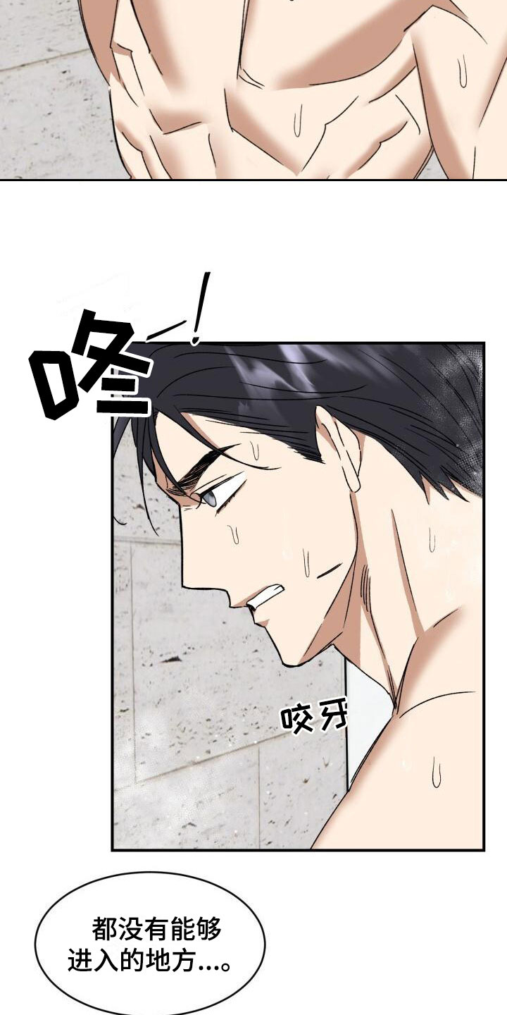 第13章：突变种28