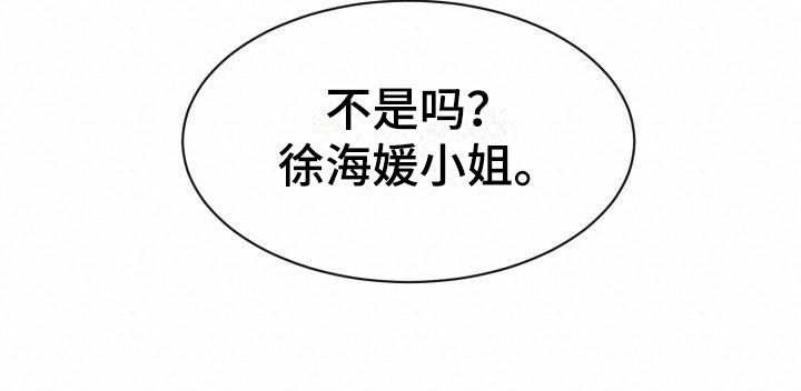 第2章：其他的主人24