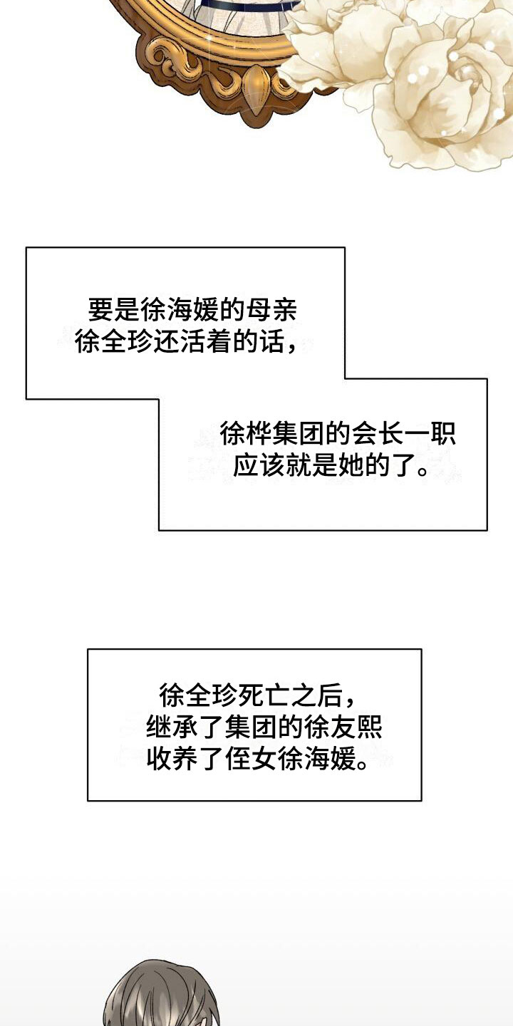 第13章：突变种14