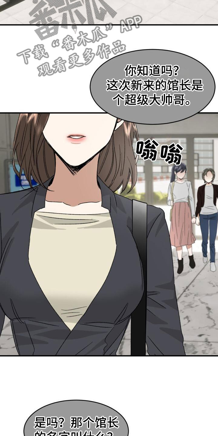第15章：幼稚12