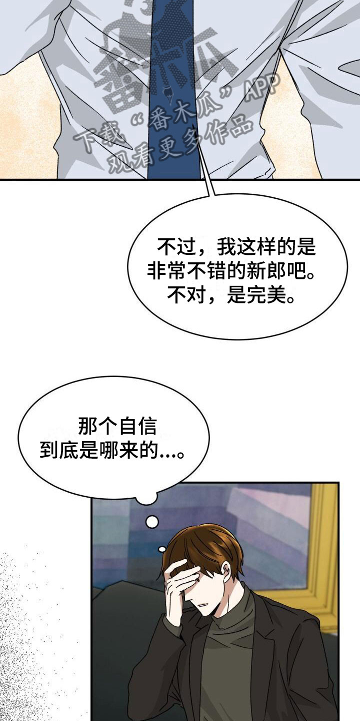 第14章：调查26