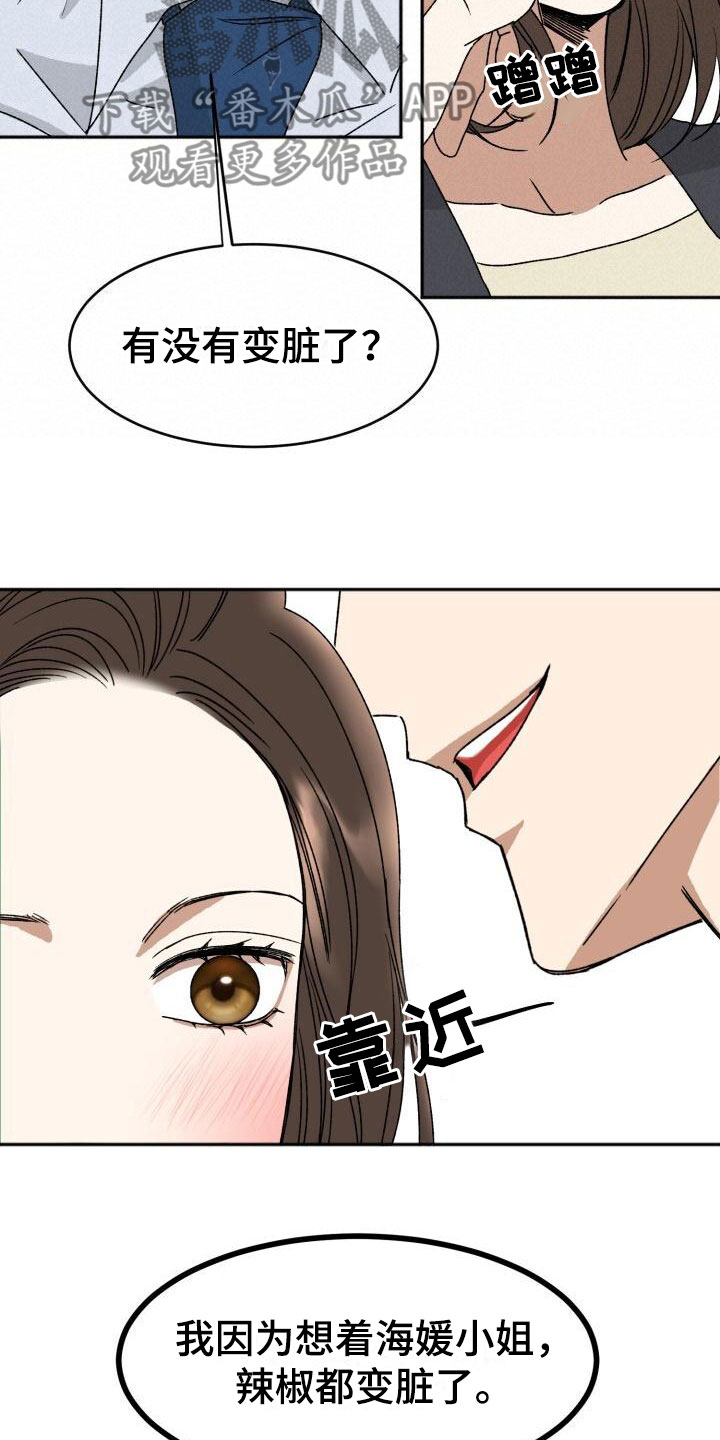 第16章：这样更好12