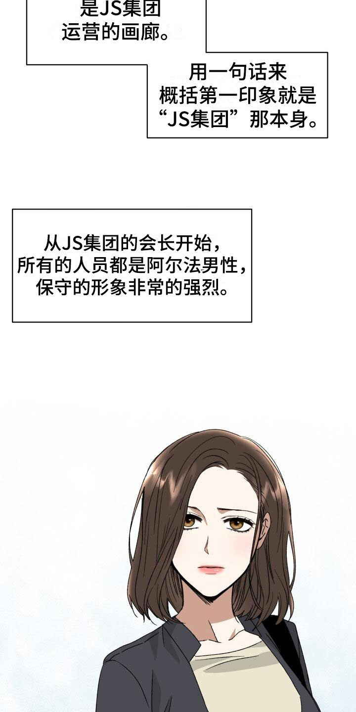 第15章：幼稚10