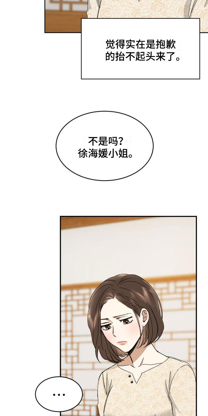 第3章：定好了4