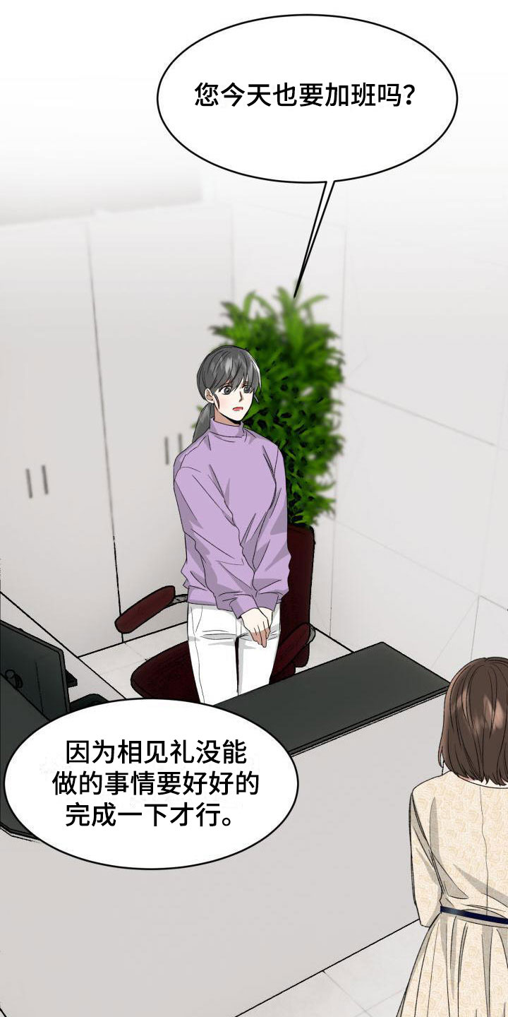 第9章：回来了9