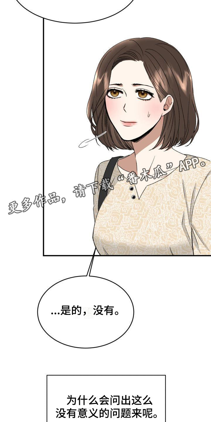 第5章：战略婚姻28