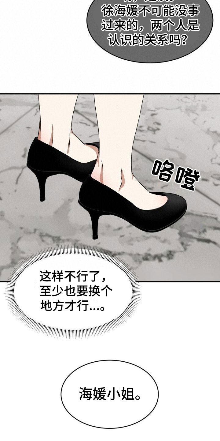 第15章：幼稚18