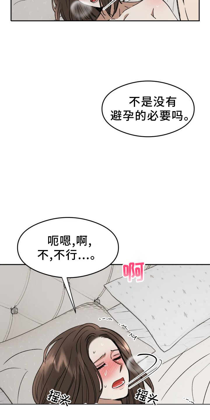 第20章：刺激18