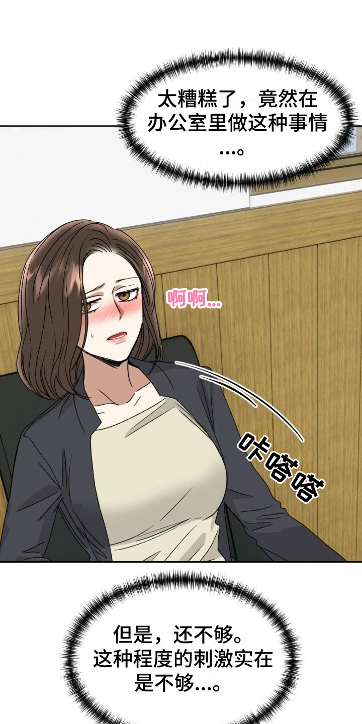 第17章：错误生活19