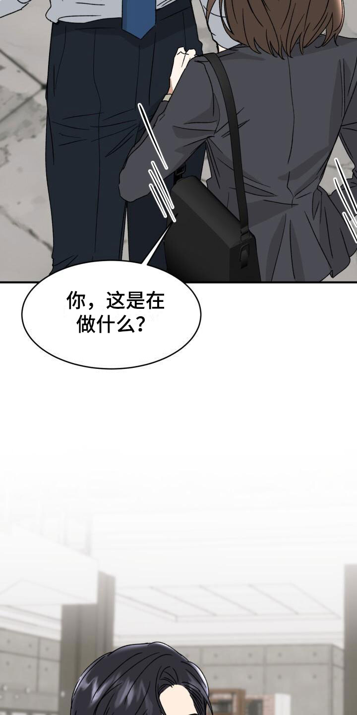 第15章：幼稚25