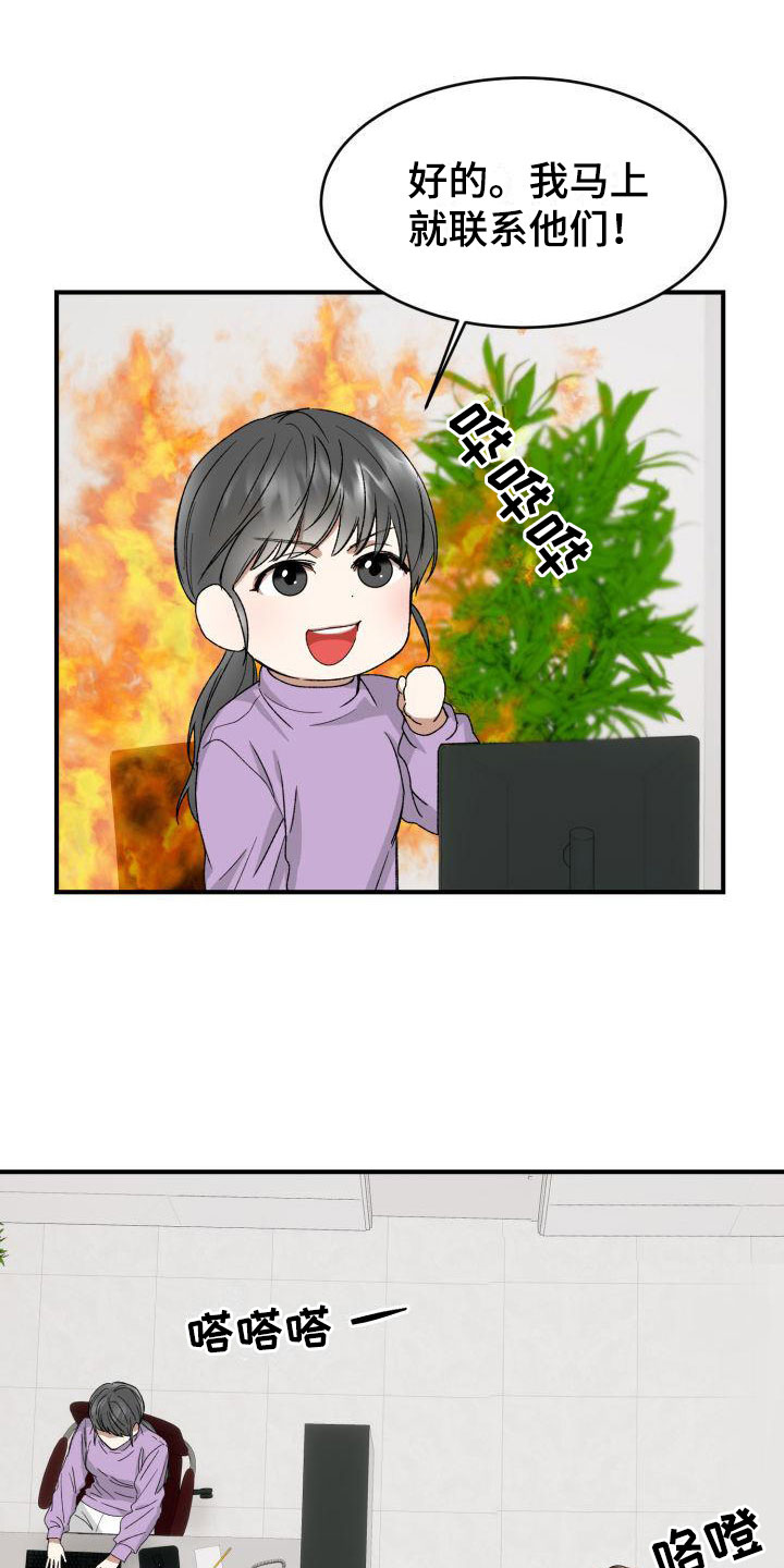 第8章：没有爱情26