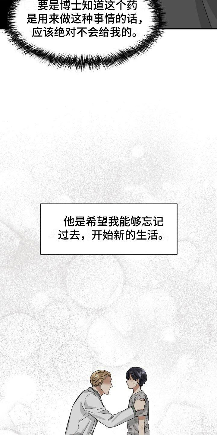 第11章：噩梦3