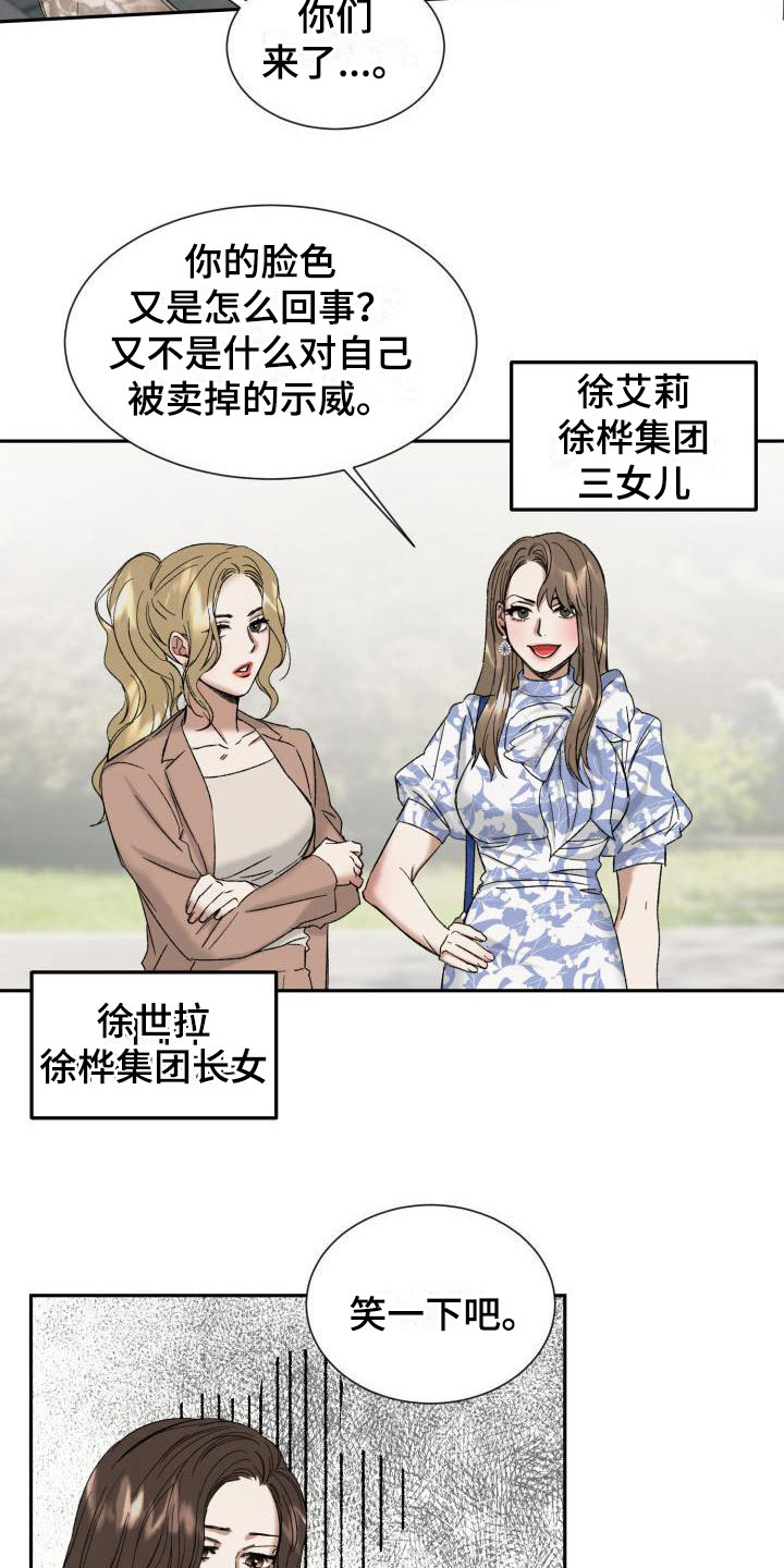 第2章：其他的主人2