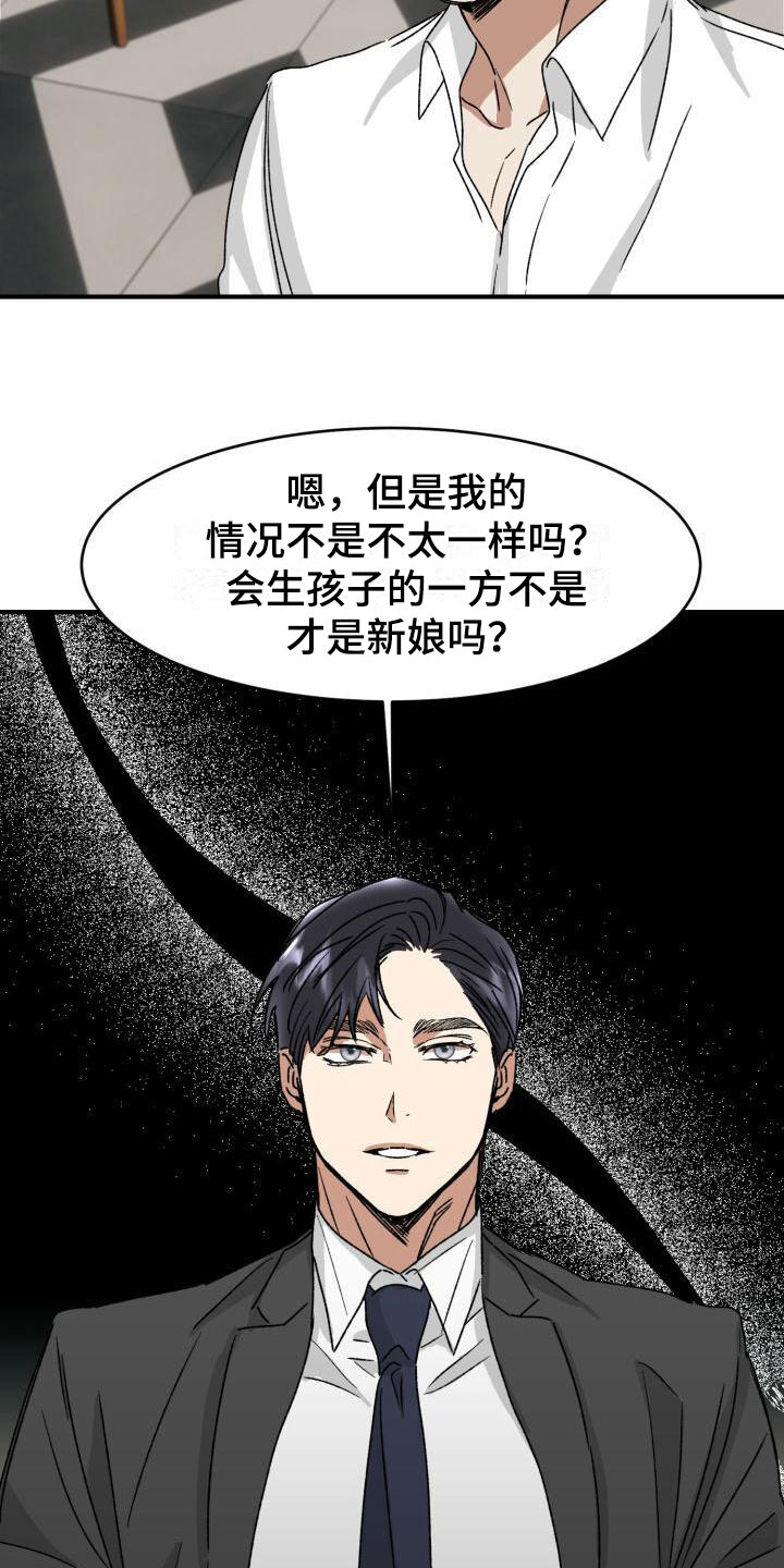 第10章：当然了7