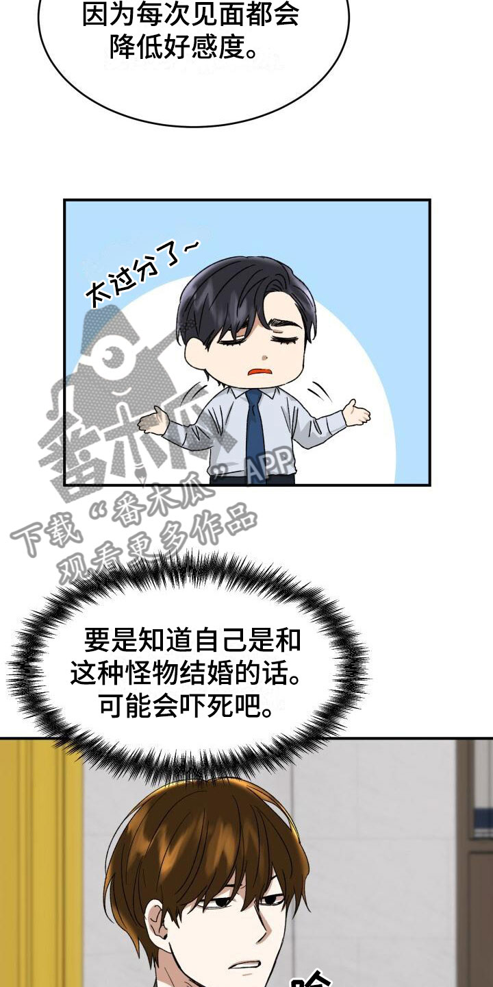 第14章：调查16