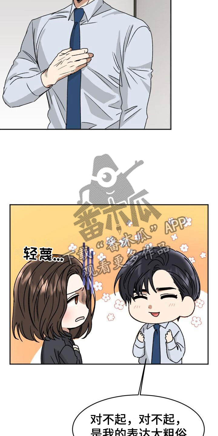 第16章：这样更好16