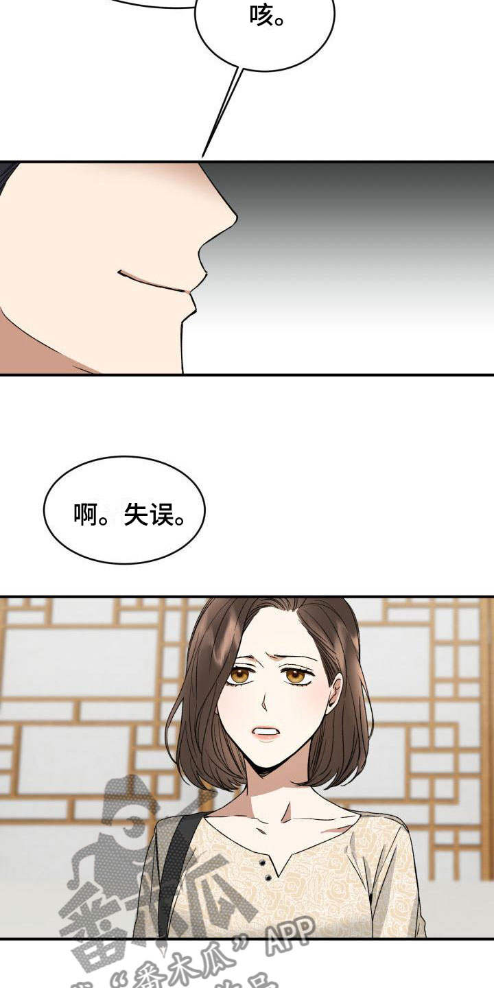 第6章：太糟糕了8