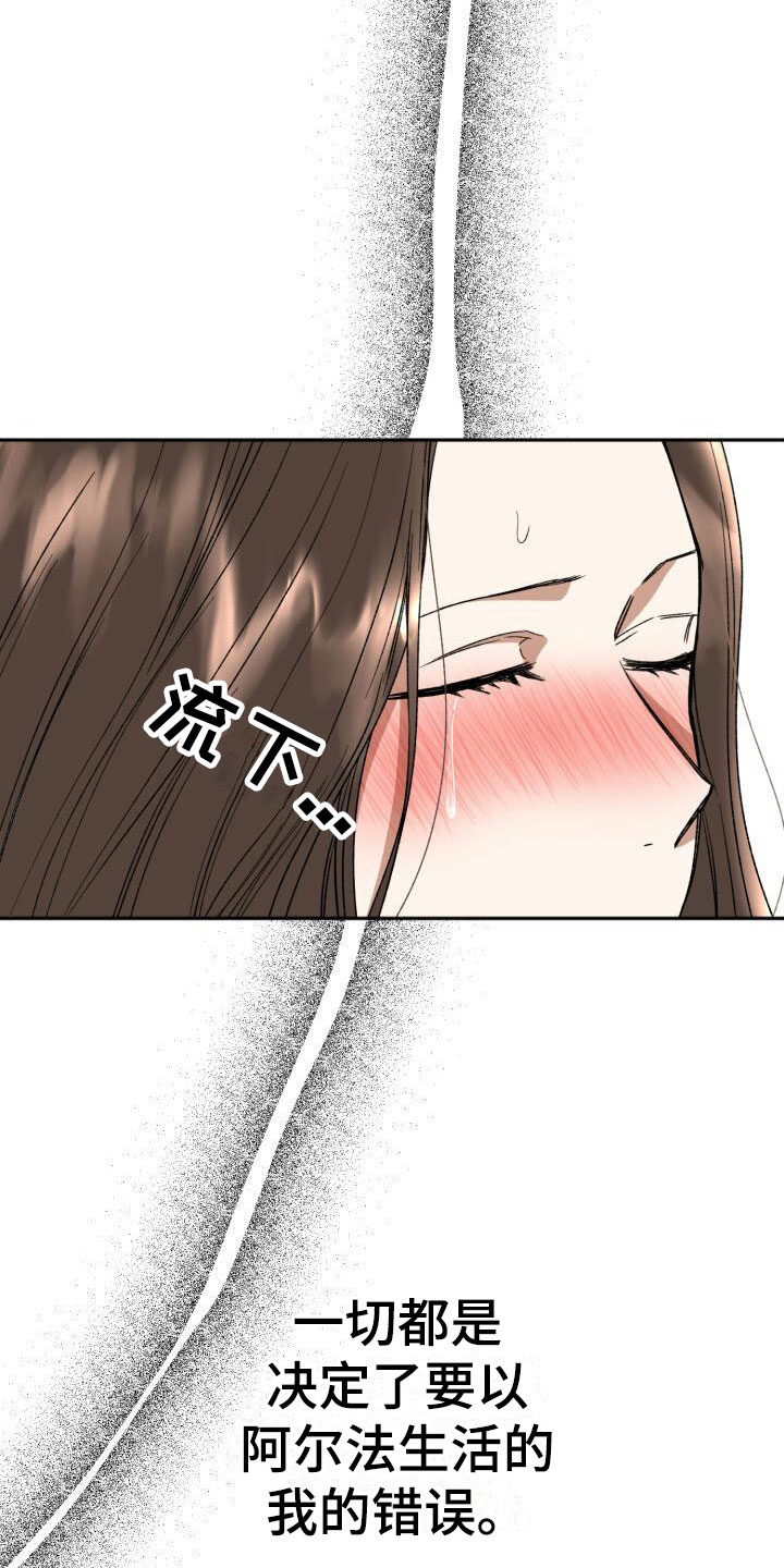 第17章：错误生活24