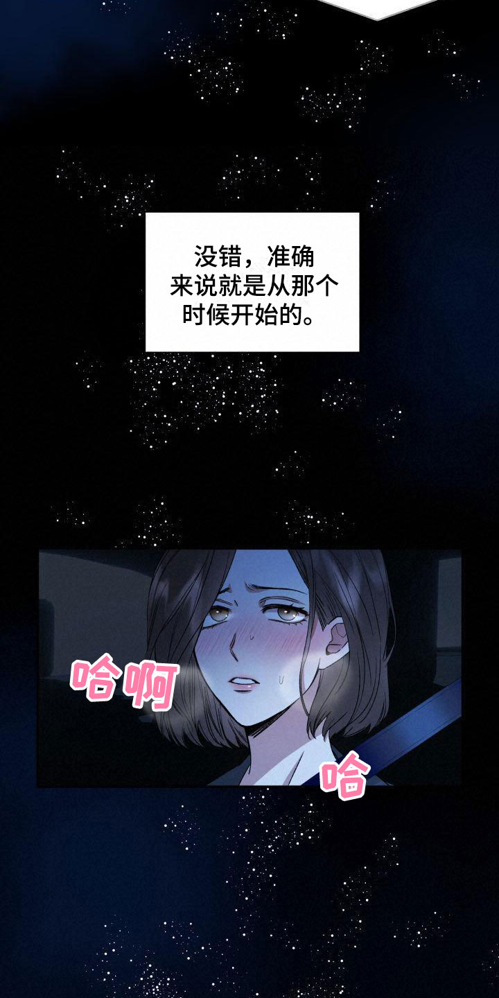 第3章：定好了10