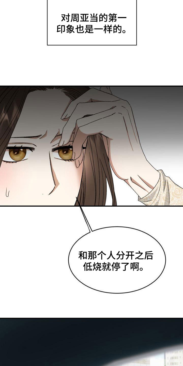 第6章：太糟糕了23