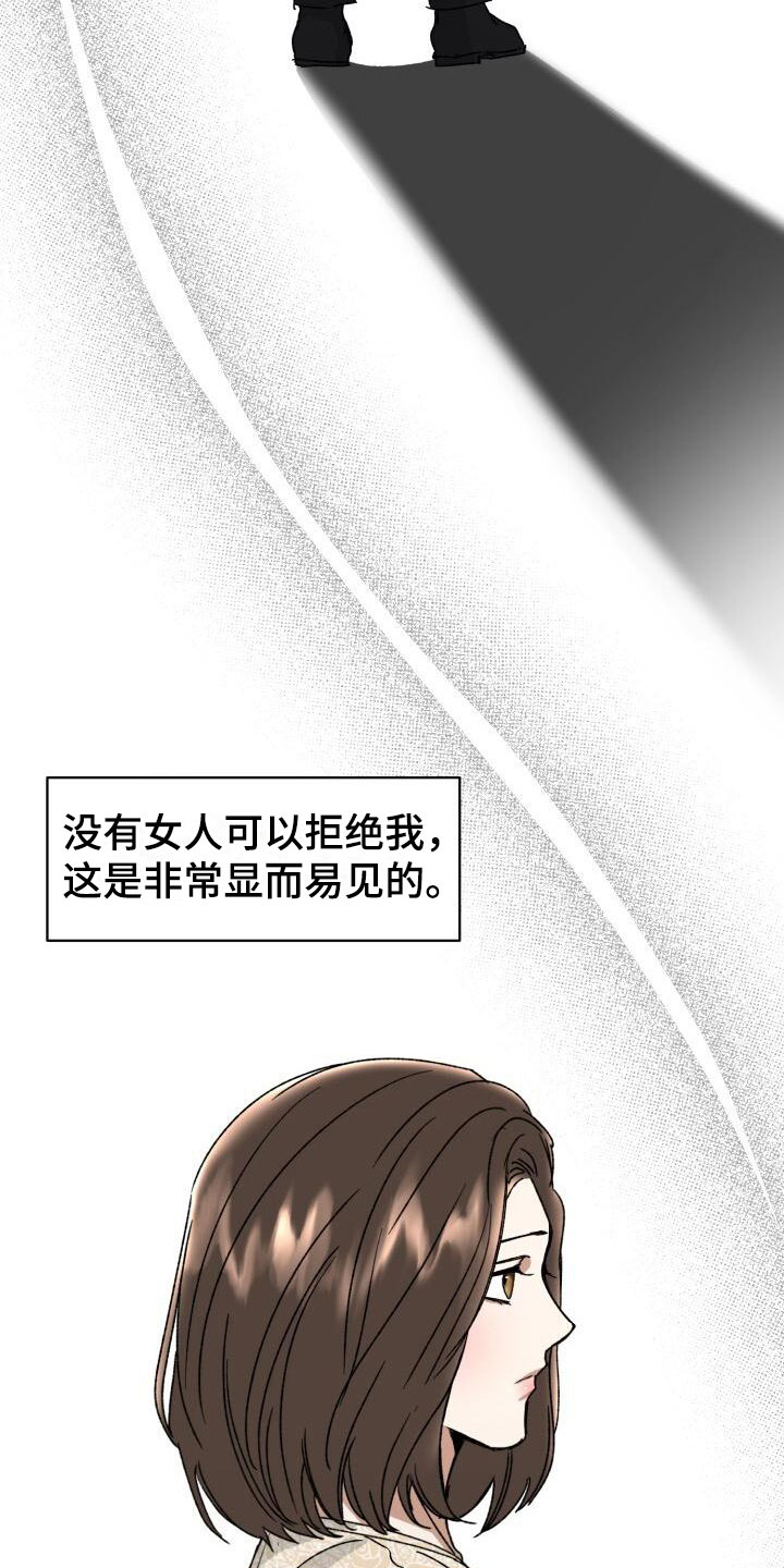 第13章：突变种34