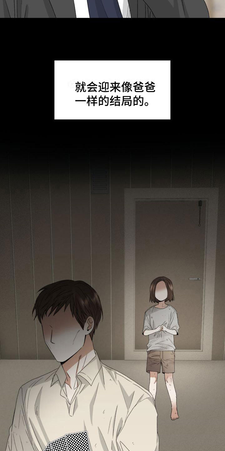 第6章：太糟糕了15