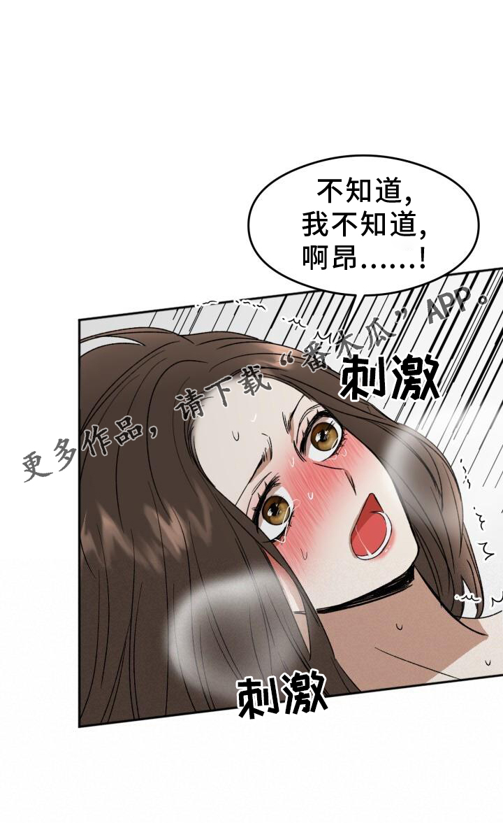 第20章：刺激19