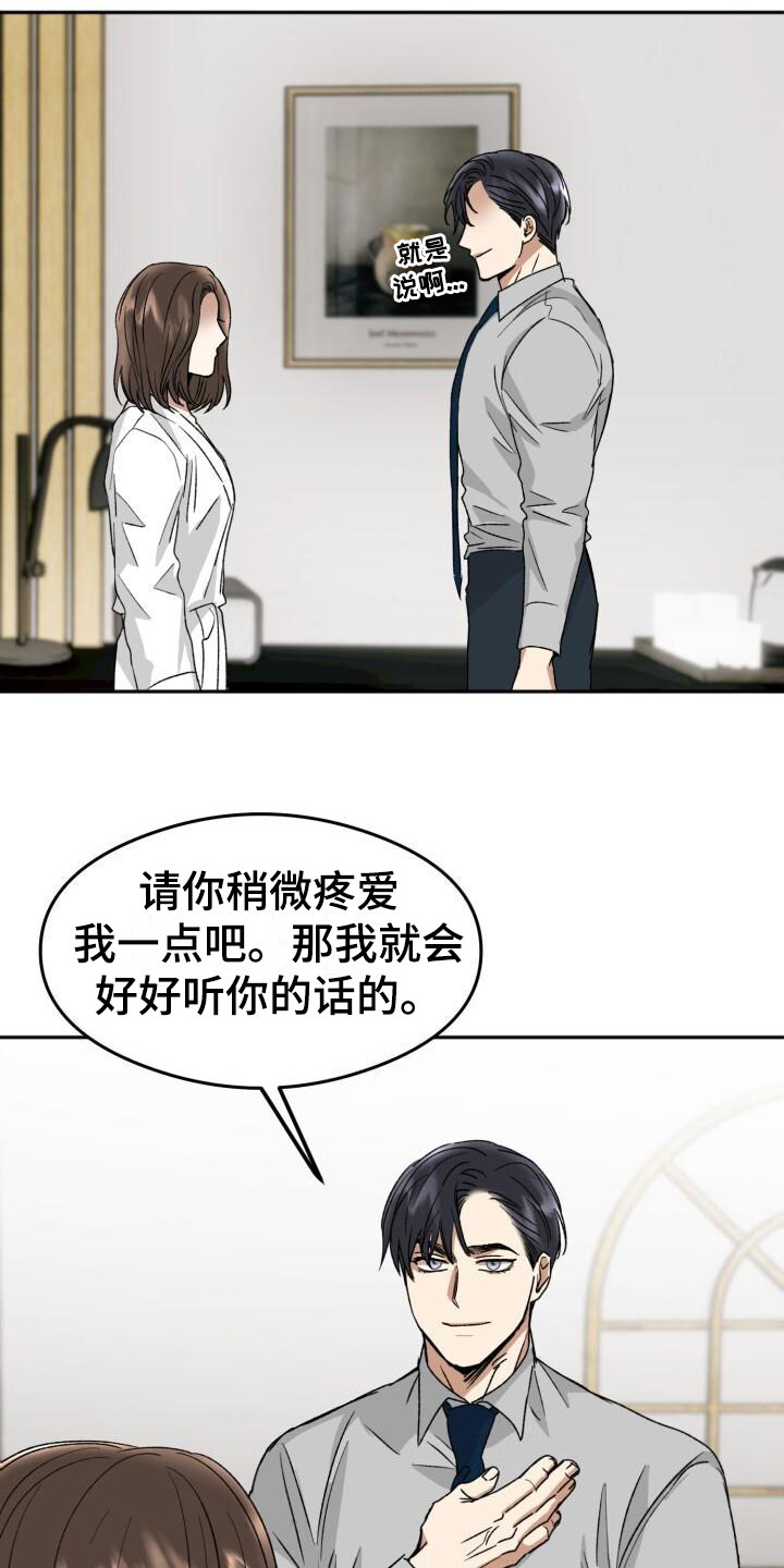 第19章：下一步8