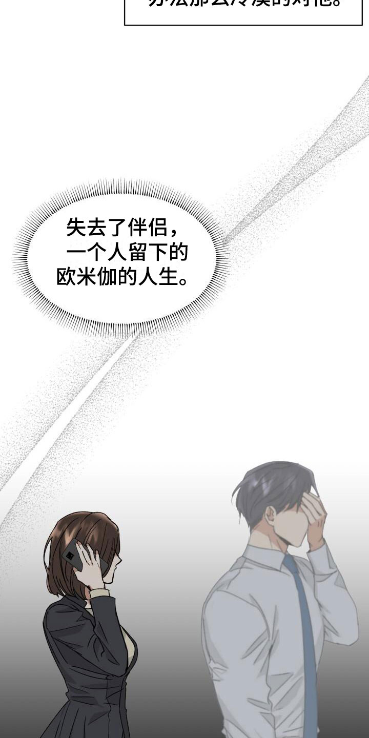 第14章：调查5