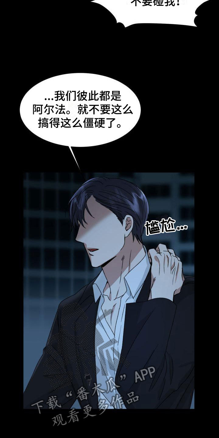 第7章：禁止进入14
