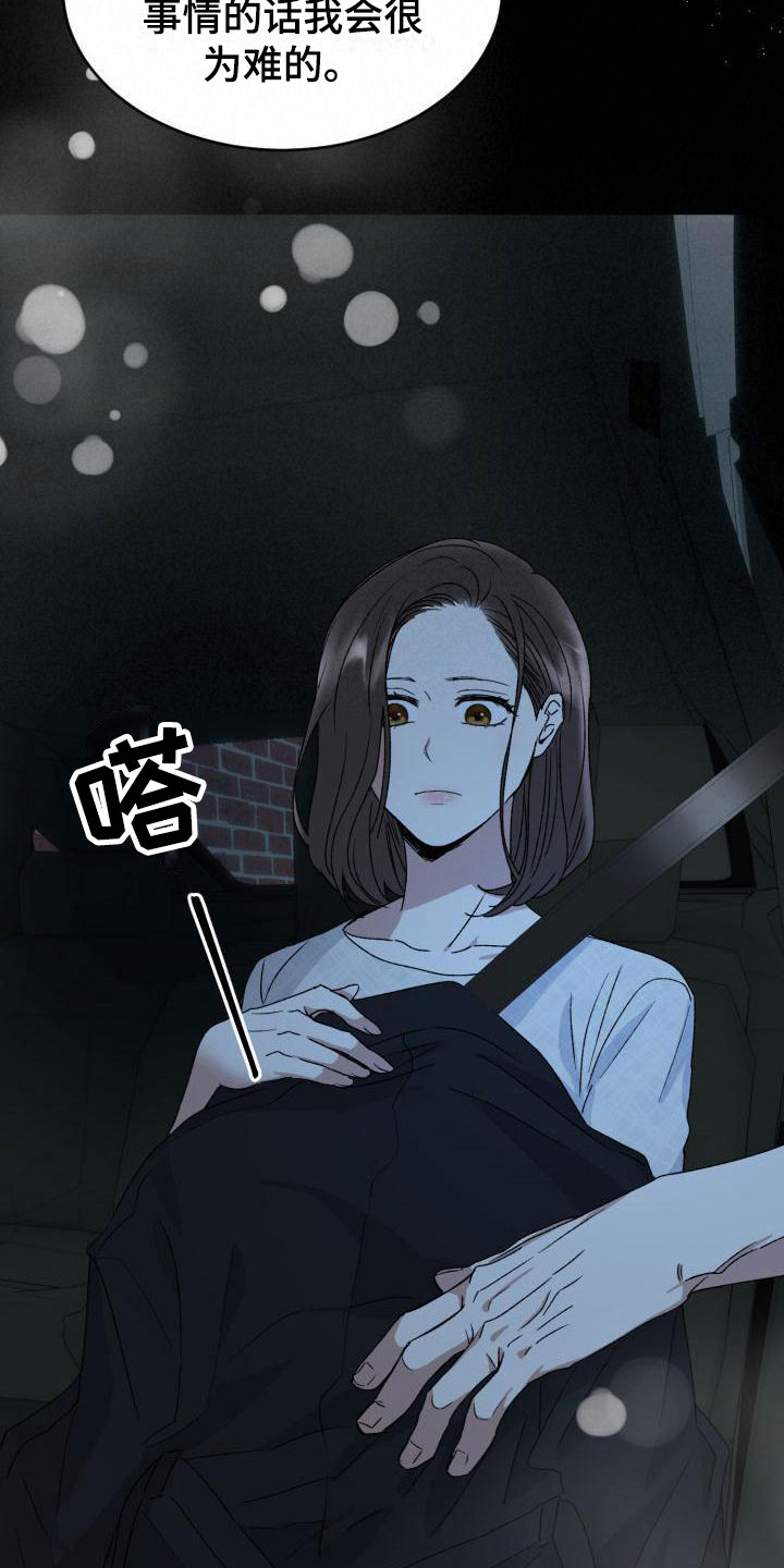 第7章：禁止进入25