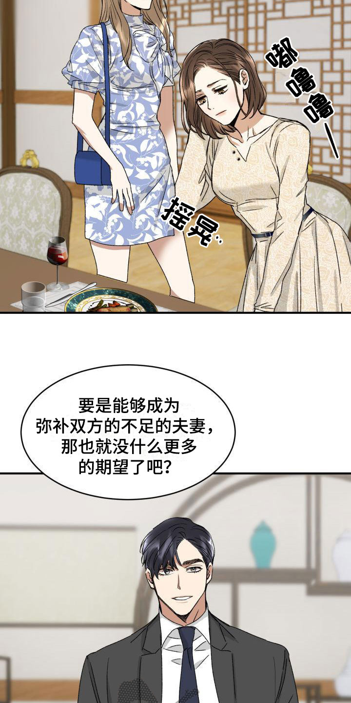 第4章：两人独处18