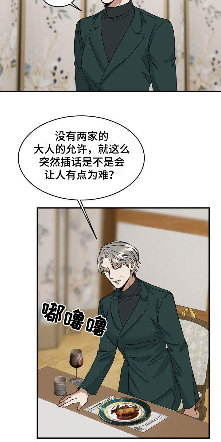 第4章：两人独处15