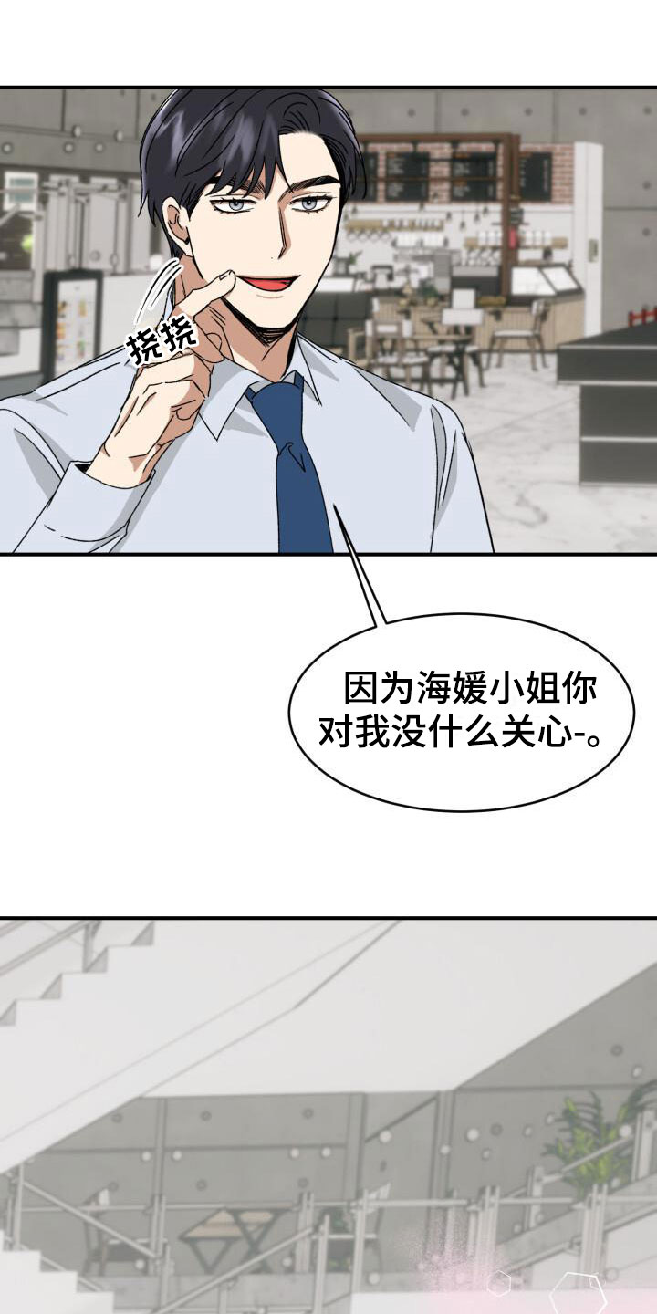 第15章：幼稚28
