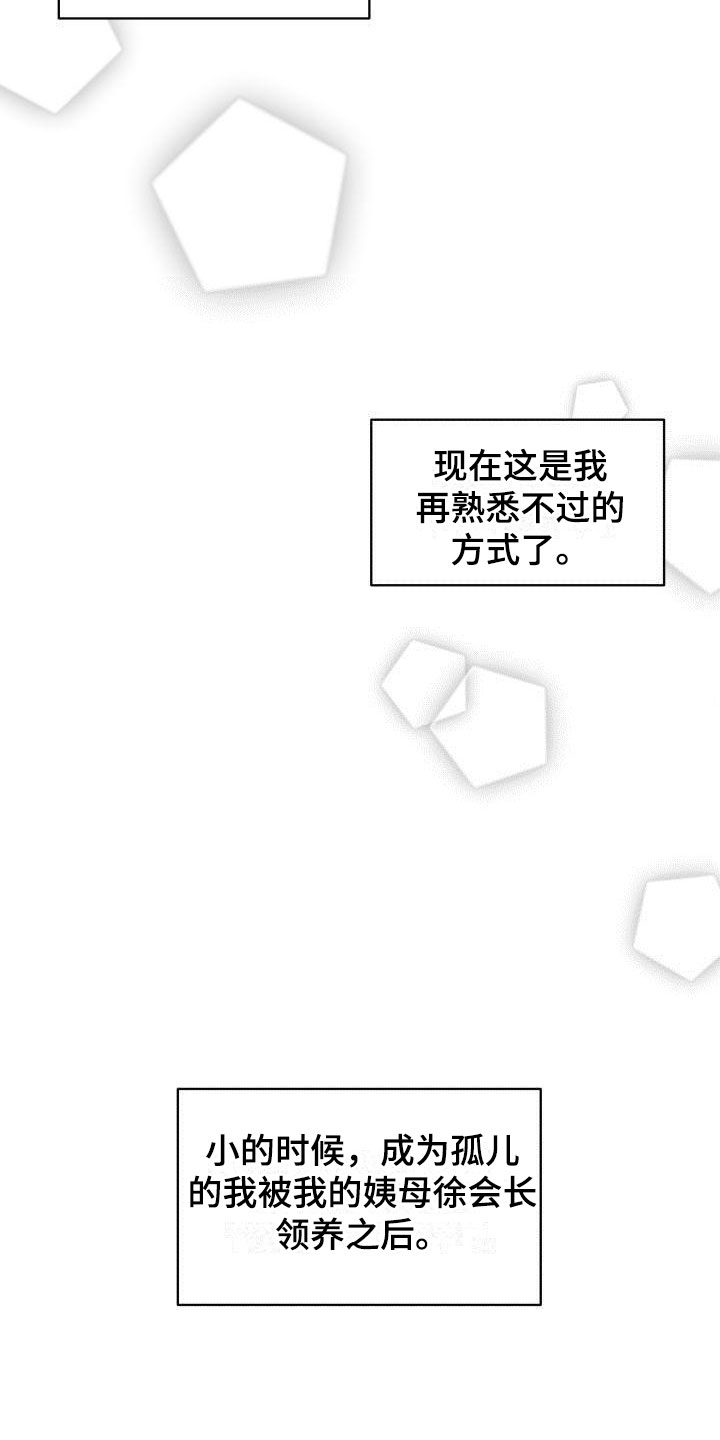 第1章：没有选择24